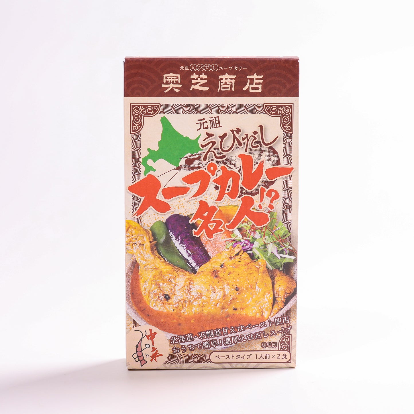 スープカリー奥芝商店 元祖えびだし スープカレー名人
