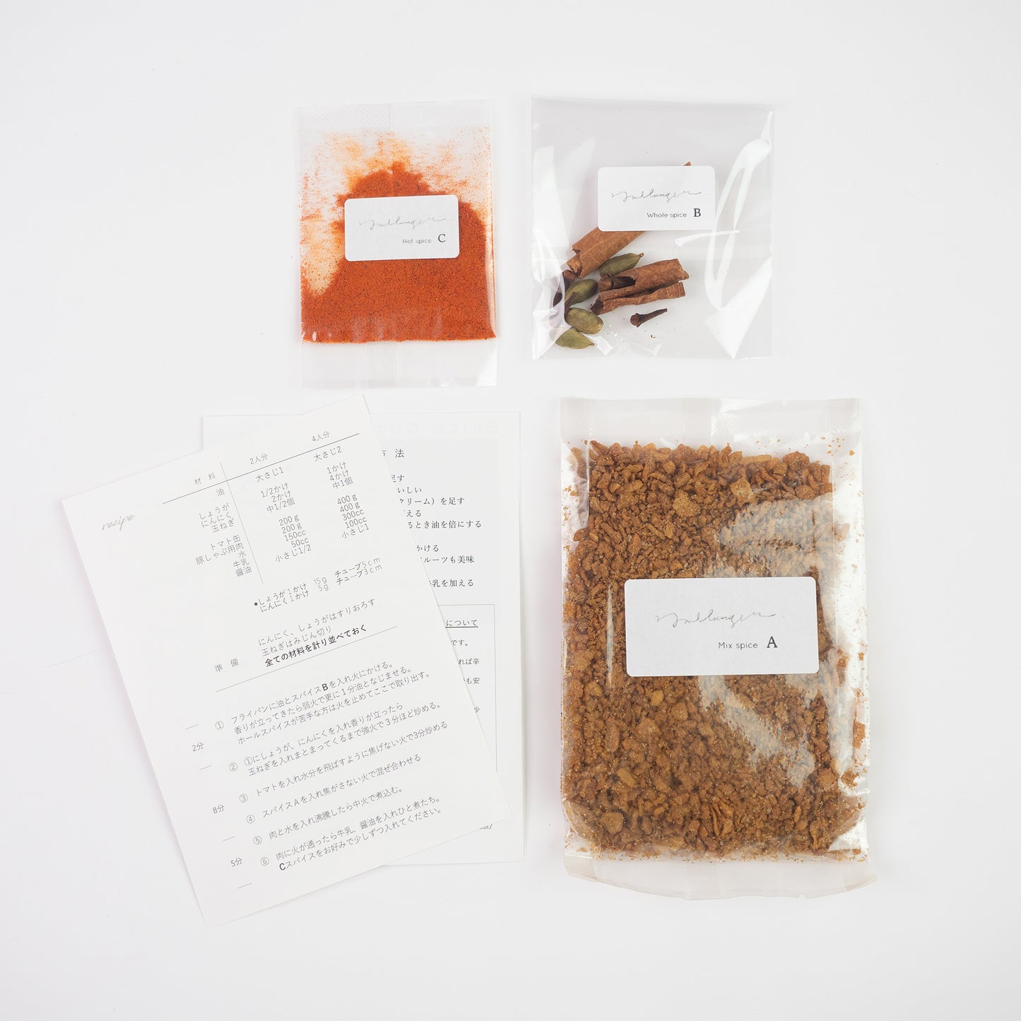 スパイスカレーキット ポークカレー4人分(HUBオリジナルパッケージ)