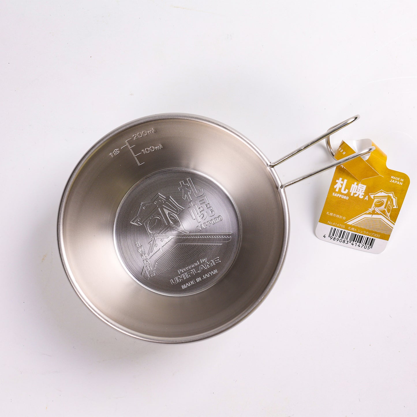 札幌シェラカップ