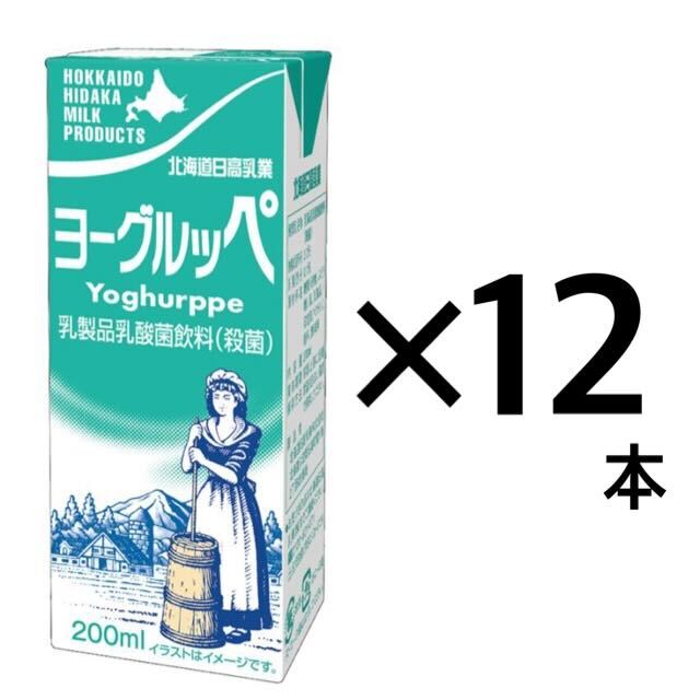 ヨーグルッペ12本セット