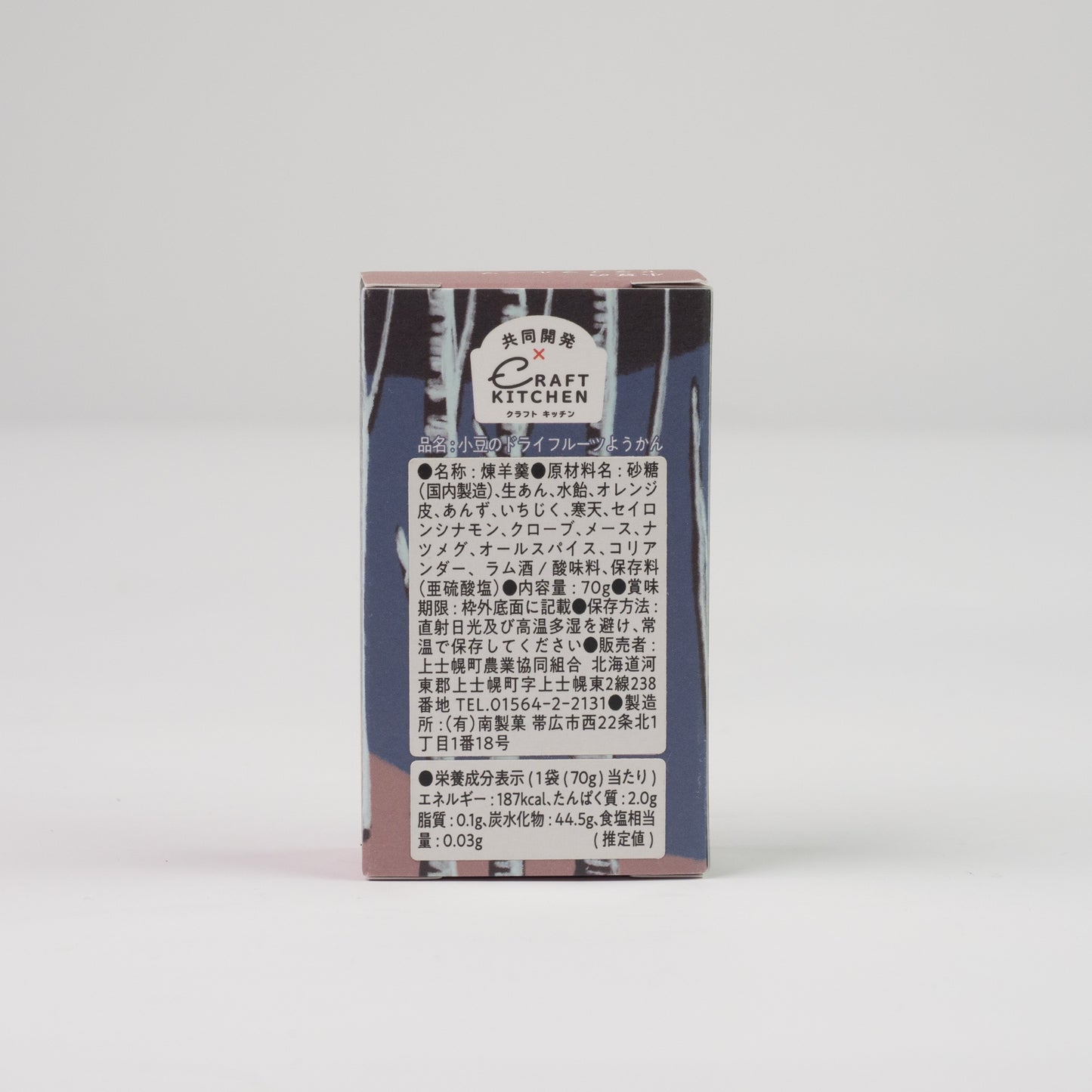 小豆のドライフルーツようかん