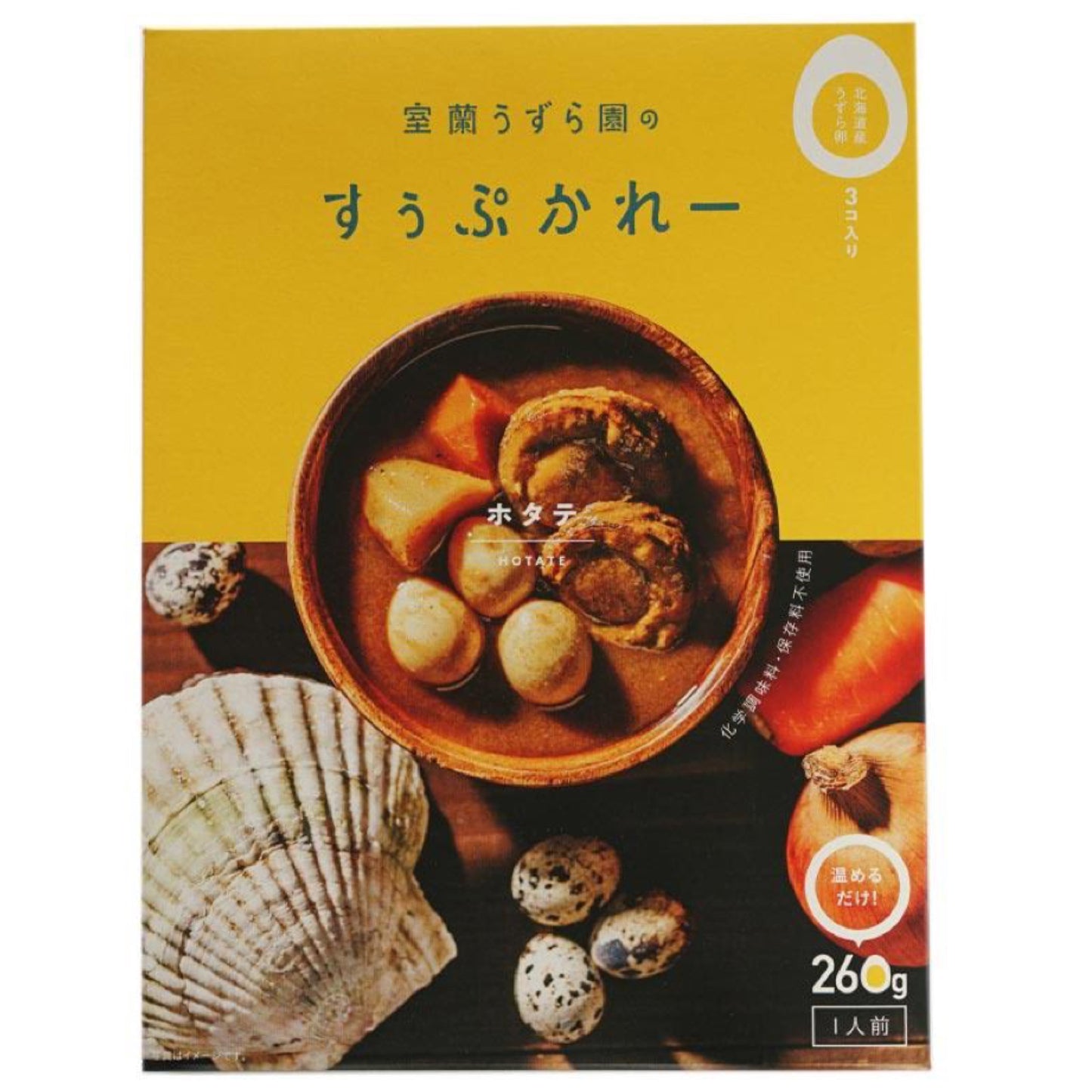室蘭うずら園のすぅぷかれー ホタテ
