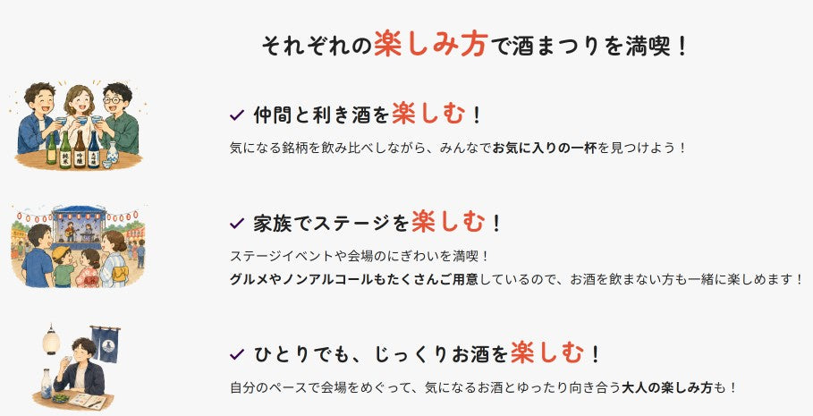 HUB限定販売特典付き！前売り券チケット販売中！「第１２回北の酒祭りinきたひろしま」